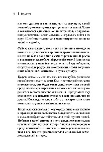 In a Common Language. Intercultural Communication in Business